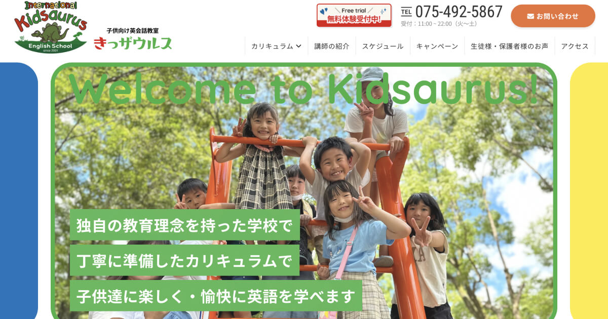 教室からのお知らせ｜幼児、小学生、中学生向け子ども英会話教室